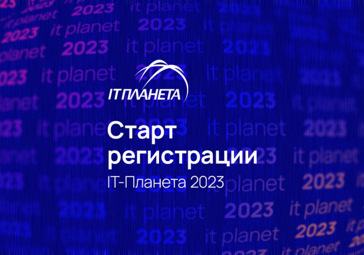 Студентов и молодых специалистов края приглашают стать участниками Международной олимпиады в IT-сфере