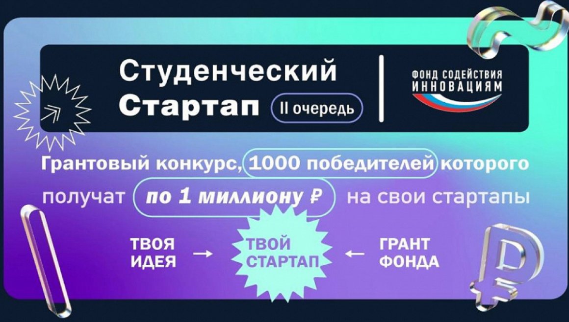 Гранты на реализацию научных проектов получат инноваторы Хабаровского края