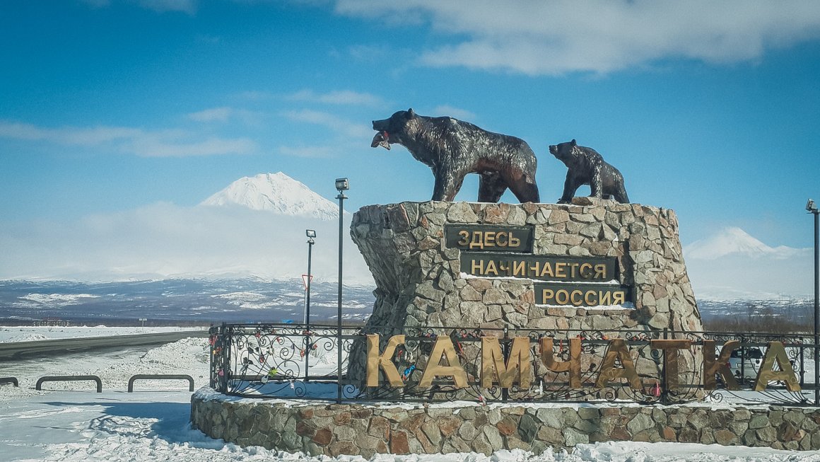 На Камчатке подсчитали предварительное число жителей