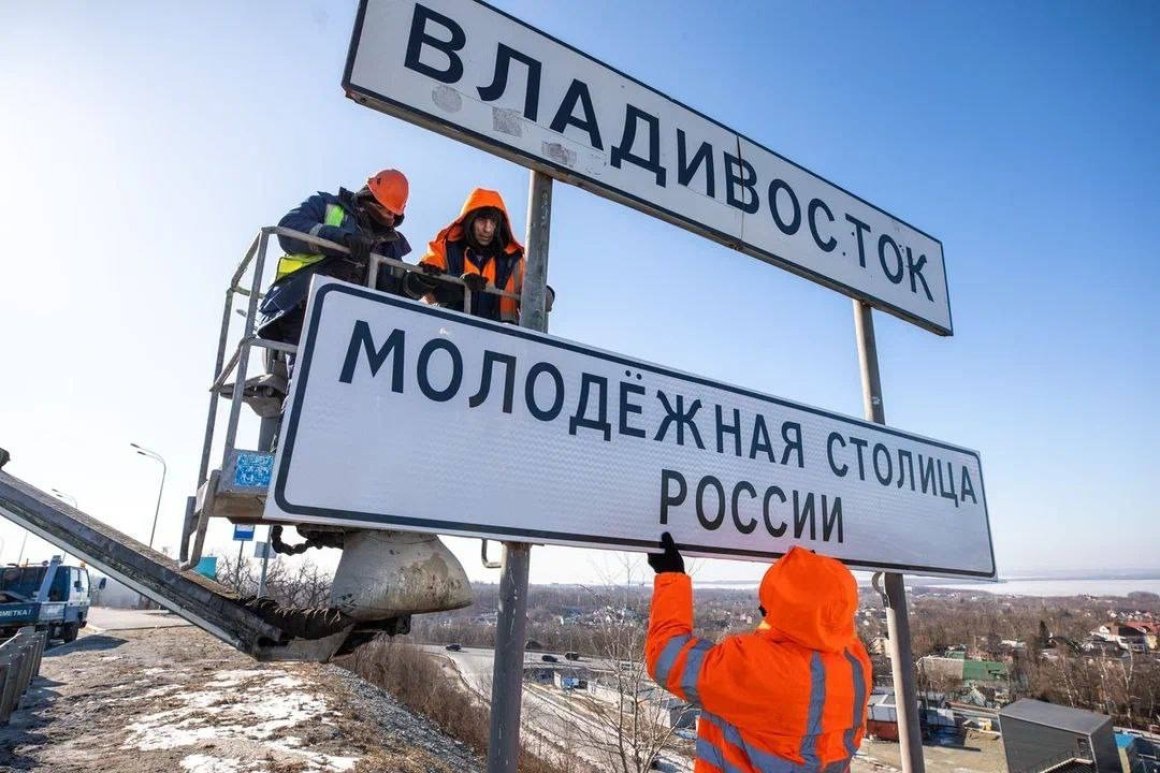 Новая достопримечательность появилась во Владивостоке - Сопки - Главное из  жизни Дальнего Востока