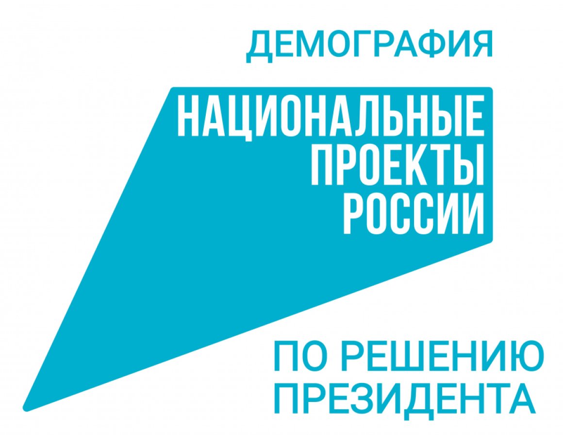 Бесплатное обучение по президентскому нацпроекту «Демография» продлено на 2024 год