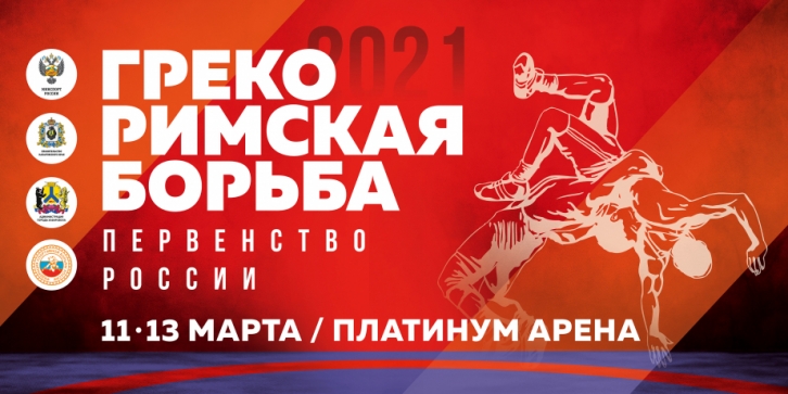 В Хабаровский край приедет почетный гость первенства России по греко-римской борьбе