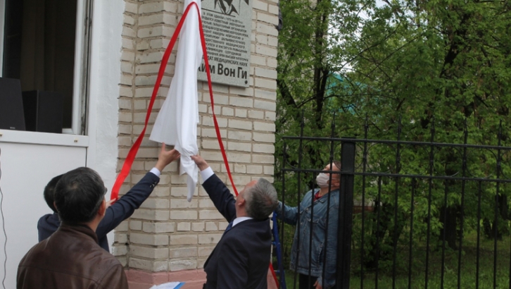 Нейрохирург Ким Вон Ги был увековечен на мемориальной доске Краевой клинической больнице №2 в Хабаровске