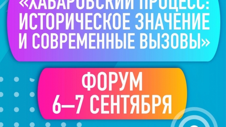 Хабаровский край замер в ожидании: рассекреченные документы покажут всем желающим