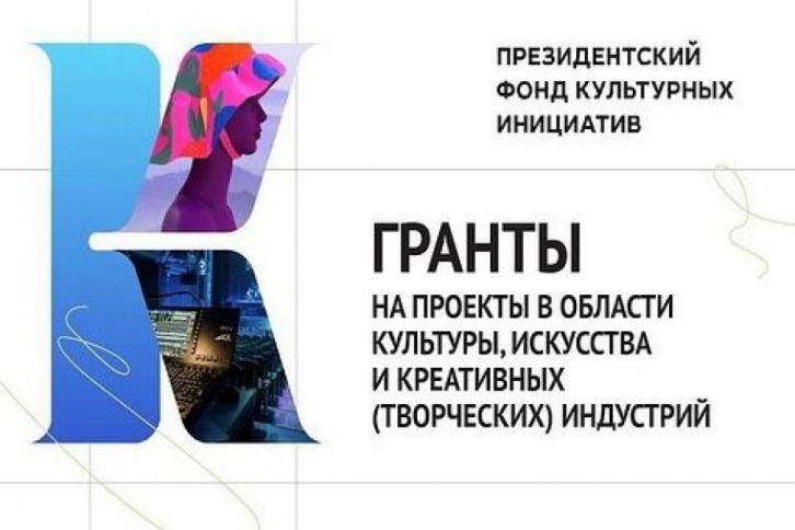 В  Хабаровском крае на культурные инициативы будет потрачено порядка 44 млн рублей