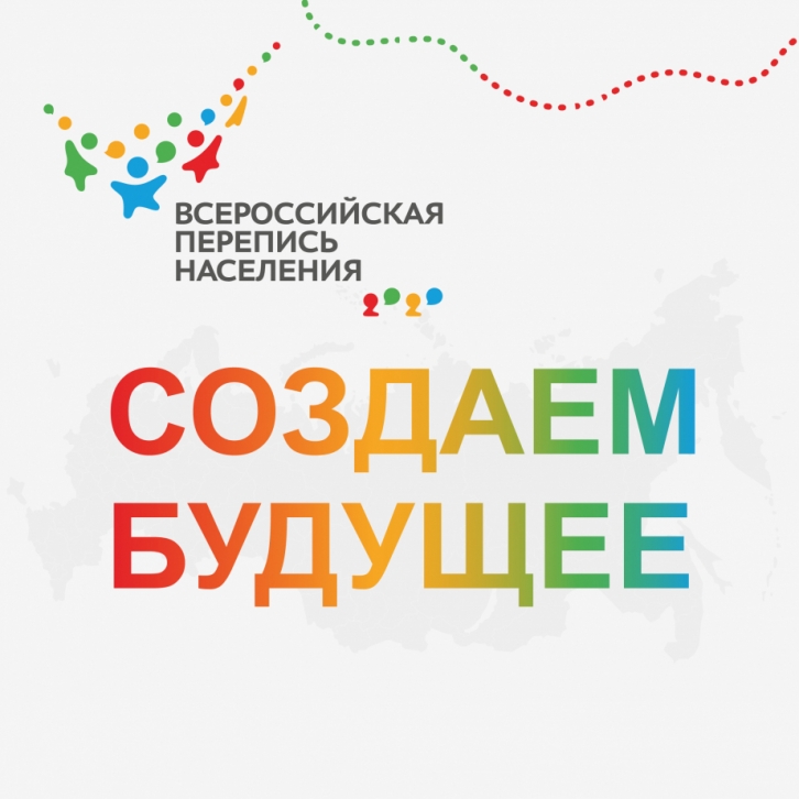 Более 75% жителей Хабаровского края поучаствовали в переписи